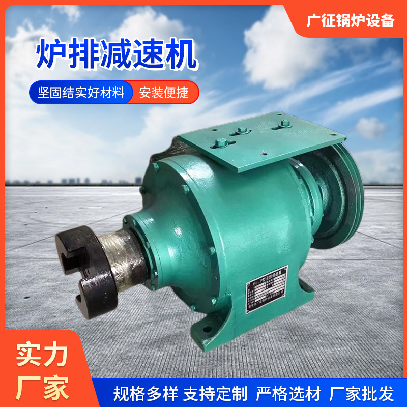 供应  江苏常州锅炉炉排 GL-P型减速机  变速箱