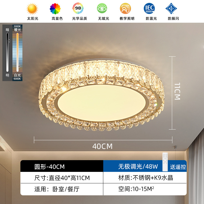高端简约大气水晶吸顶灯轻奢高级客厅主次卧室无频闪护眼灯具|undefined
