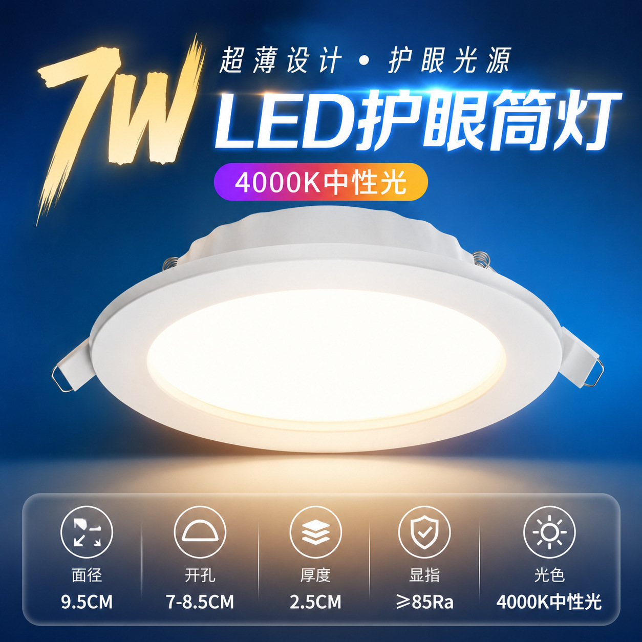 Downlight LED incrustado lámpara de techo doméstica sala de estar lámpara de agujero de techo simple lámpara de ojo de toro tricolor iluminación comercial