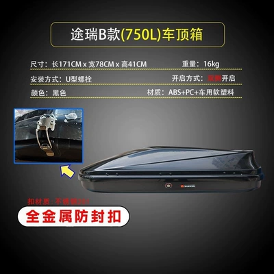 Roof box, Car roof luggage - huiqi-750l-car-roof-box-single-box-without-crossbar-black-big-discount