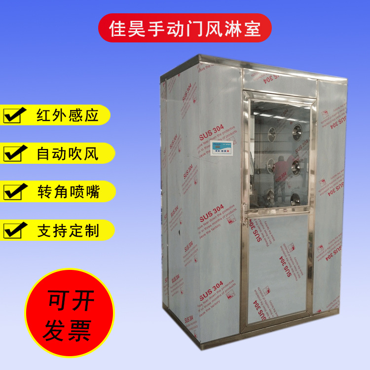 厂家不锈钢单人风淋室 净化车间风淋房 去尘双人双吹风淋室