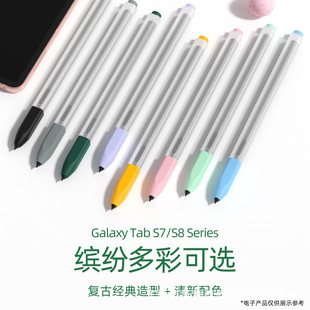 Suitable for Samsung S7/S8/S9 Tablet iPad Stylus Cover S10Ultra Stylus Silicone Protective Cover