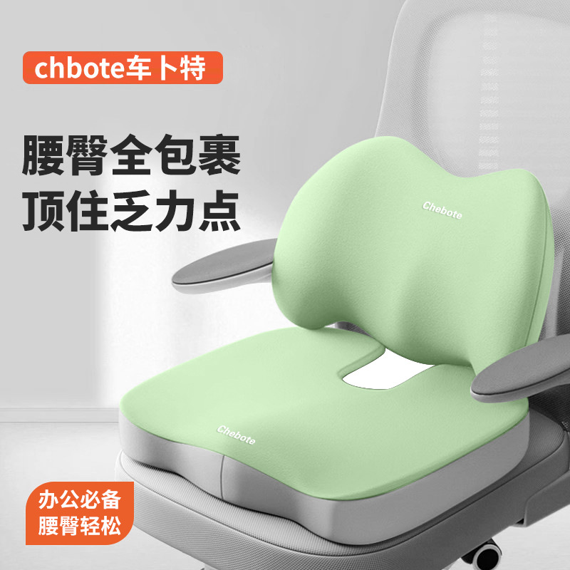 坐垫办公室久坐神器护腰靠垫一体腰靠背垫孕妇腰托学生增高垫透气