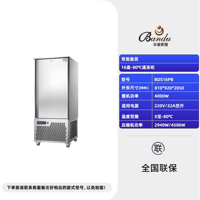 마이너스 80 도의 냉동 캐비닛 16 판