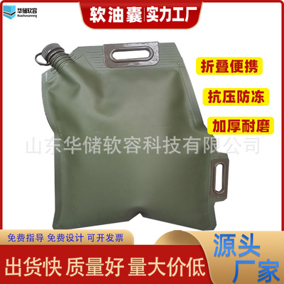 customized Oil bag Portable Oil bag Foldable tpu portable Oil bag Oil drum automobile motorcycle Spare tank