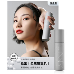 Channel Youyi unny makeup setting spray, soft mist, watery feel, long-lasting waterproof, long-lasting makeup, non-removing makeup, hair replacement