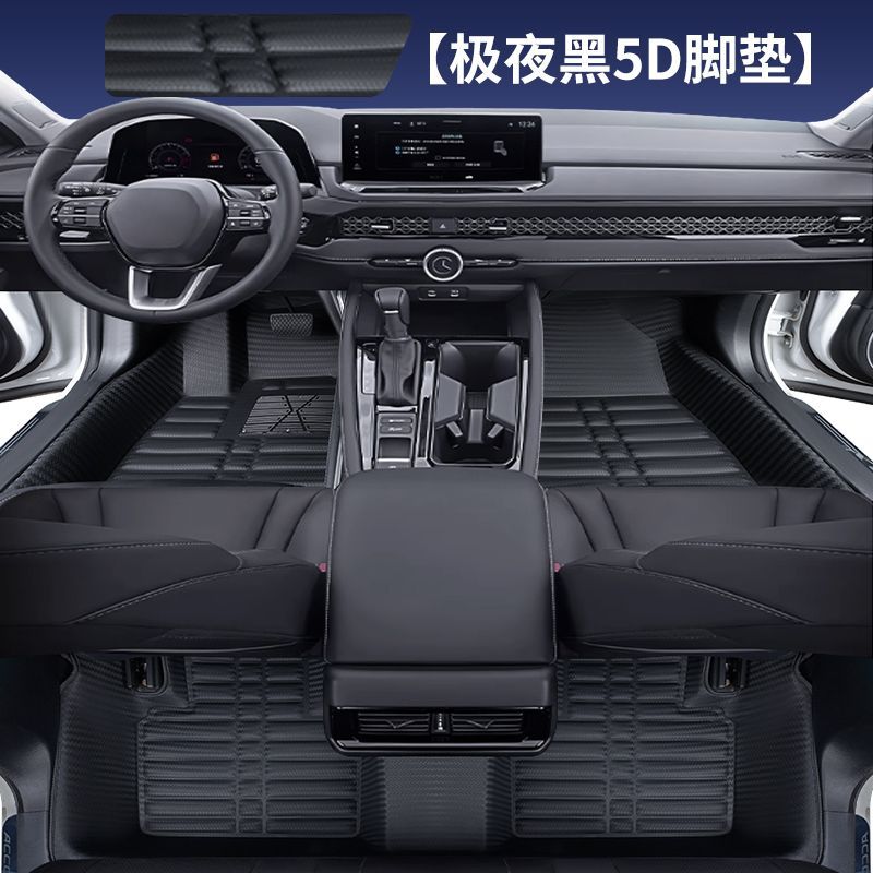 Toyota Car Floor Mats for 06-25 Toyota Corolla Levin Vios RAV4 Frontlander Yaris (Universal Foot Pad) - thickened-weft-and-warp-pattern-elegant-black-14-18-levin