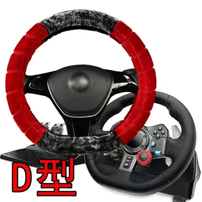 Steering wheel cover, fast hand one-piece delivery new - red-one-two-tone-d-shaped-38cm