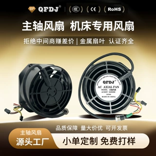 机床主轴风扇伺服机主轴风扇钻攻机主轴风扇加工机床散热风扇
