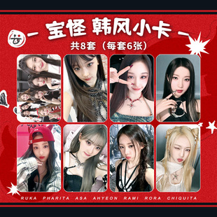 AHYEON ASA PHARITA CHIQUITA PHARITA