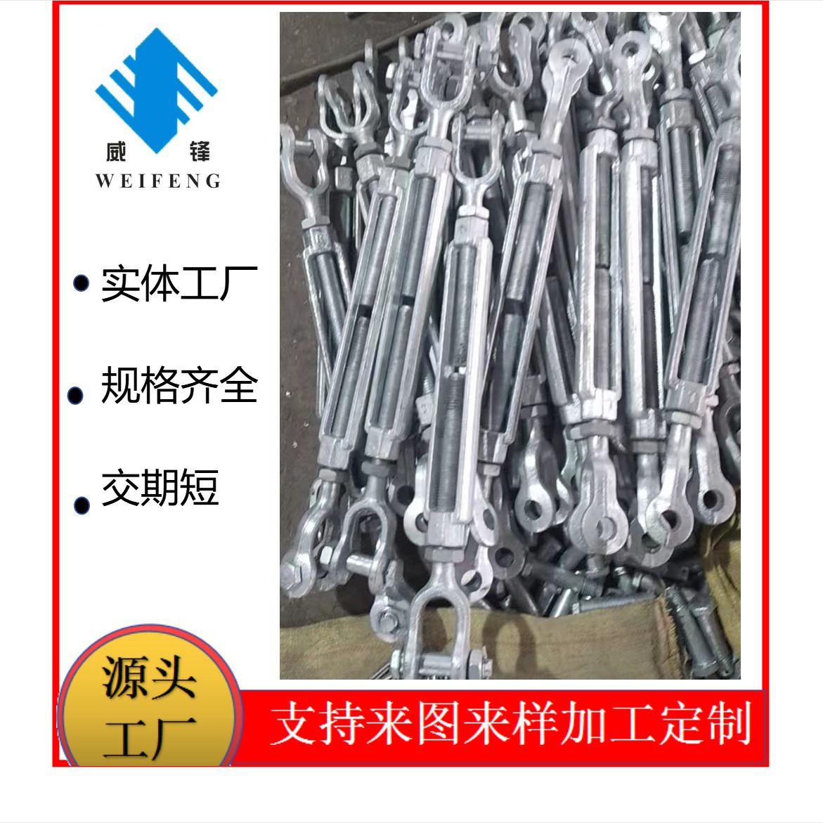 供应美式模锻花兰体 叉叉型花兰 碳钢花兰螺丝 美式tunmbuckle