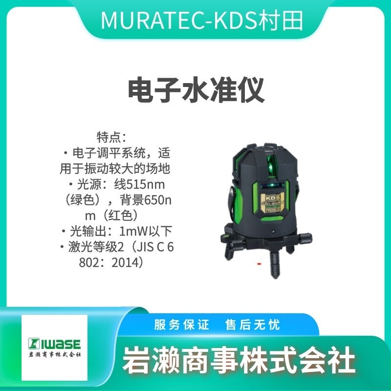 KDS 激光测距仪 电子基准器 ATP-100G