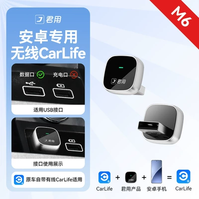 Other Car Video — Use Wired to Wireless - the-original-car-comes-with-wired-baidu-carlife-to-wireless-carlife-exclusively-for-android-phones-m6-trademark-usb-socket