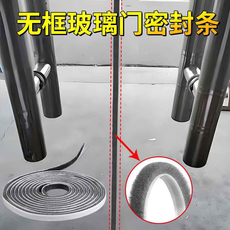 无框玻璃门密封条缝隙填补条阳台门窗户浴室淋浴房防风隔音防水条