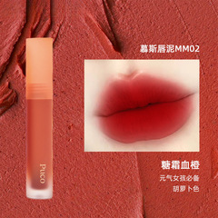 批发慕斯唇泥丝绒唇釉雾面哑光口红浆果奶茶豆沙色新色