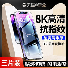 适用苹果13/14钢化膜iphone15promax全屏12覆盖11手机新款por高清