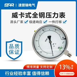 压力表;其他压力仪表;压力校验仪表