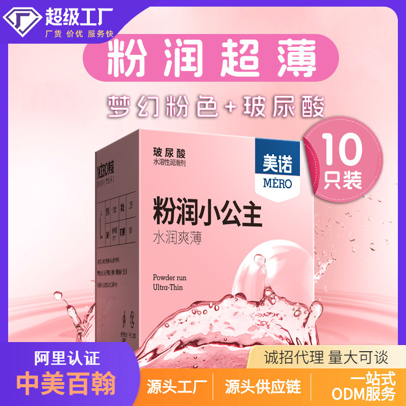 Meno Fun Byt3 Three-Pack Ultrasound Protective Cover Thickened Three-Pack Condoms for Couples Factory Price Wholesale Meno Fun Byt3 Three-Pack Ultrasound Protective Cover Thickened Three-Pack Condoms for Couples Factory Price Wholesale