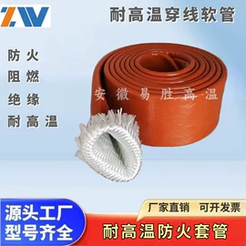 绝缘套管;保温隔热材料;其他汽车改装