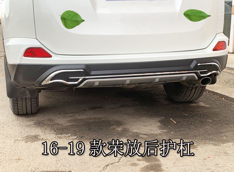 Suitable for 13-15 Toyota RAV4 Front and Rear Bumper Guard Modified Front Guard Rear Bumper 16 Rongfang Anti-collision Guard