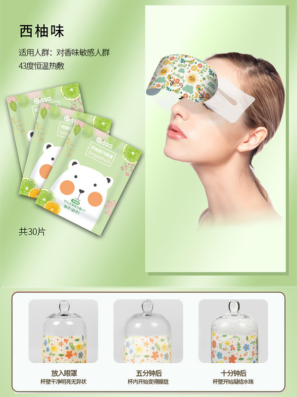目の疲れを和らげるスチームアイマスク、学生の睡眠用温湿布、遮光加熱目の保護パッチ、加熱スチームルテイン|undefined