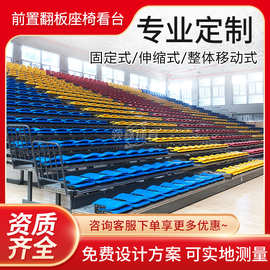 固定阶梯连排椅篮球馆中空吹塑翻板椅观众席电动活动座椅伸缩看台