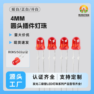 4MM�A�^�������͸���t�l�t�����ȼt��͸��led����ָʾ���b�����