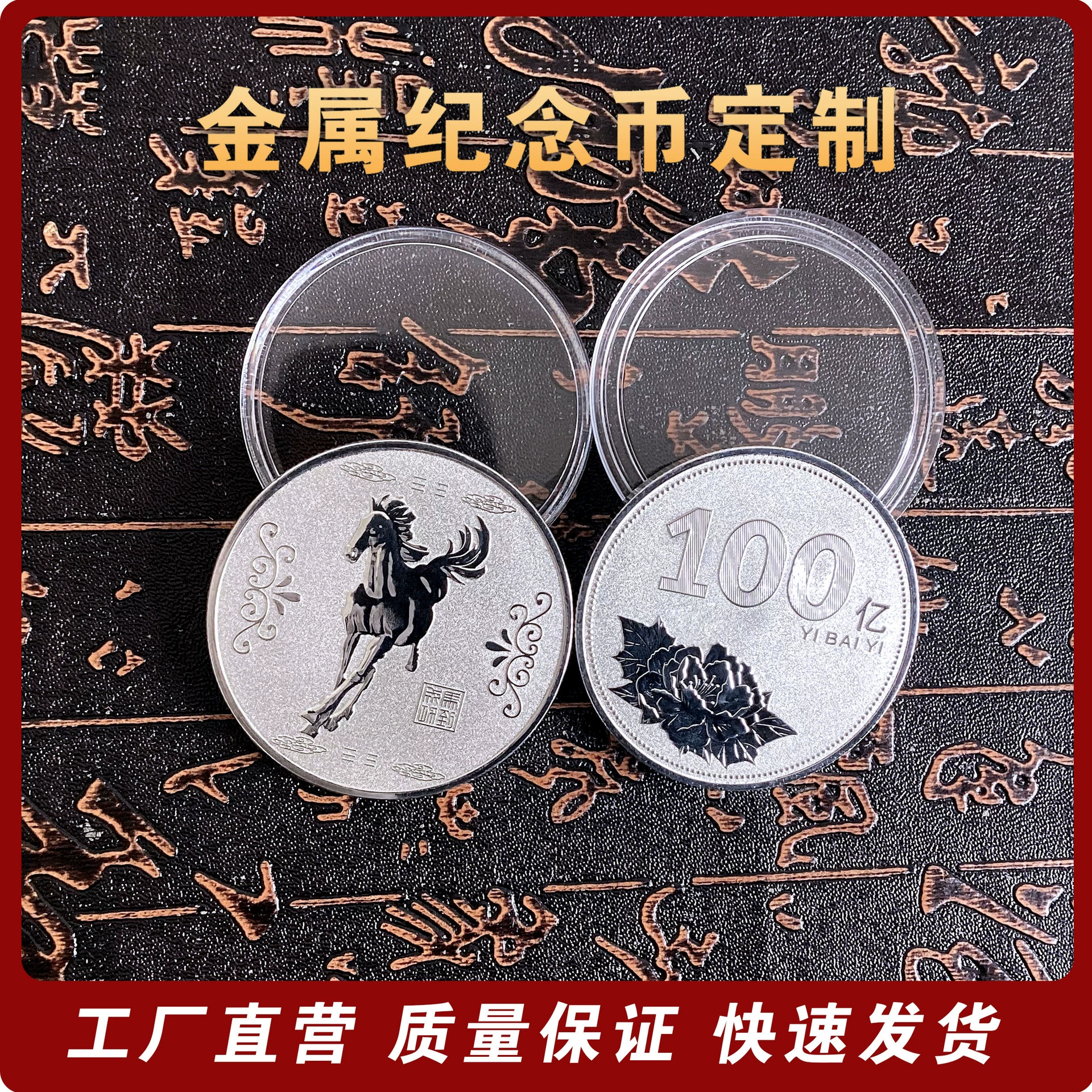 10 миллиардов 1 миллиард маленькая цель памятная монета немедленный успех металлическая трехмерная рельефная памятная медаль страхование продажи подарок