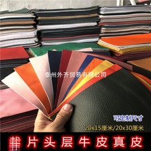 边角料头层牛皮皮料皮革面料植鞣疯马皮碎皮料子一件代发奶牛皮