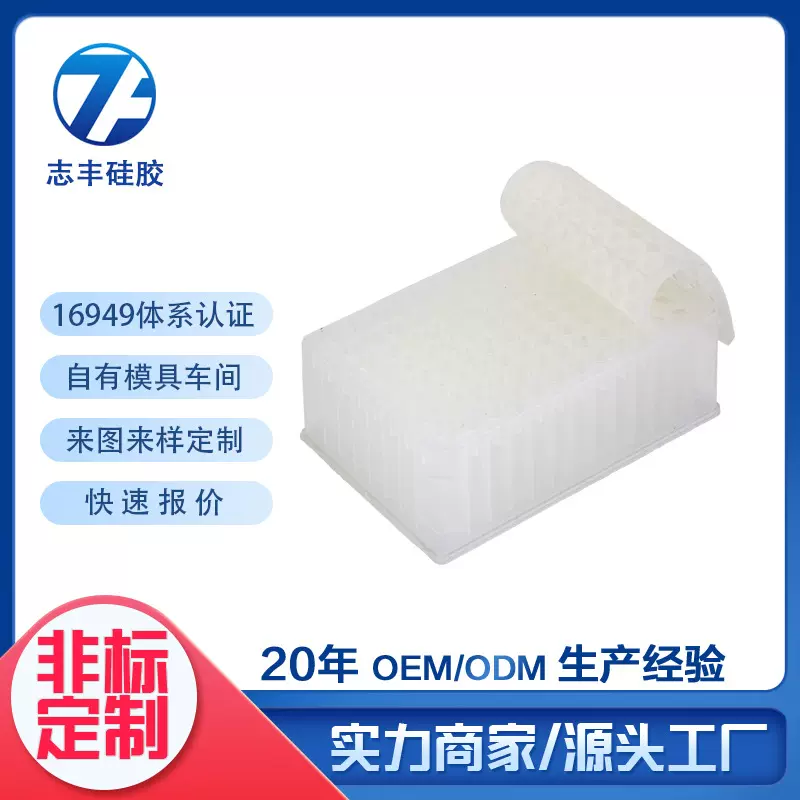 定制医疗硅胶防尘片液态医疗硅胶制品异形件固转液定制医疗产品