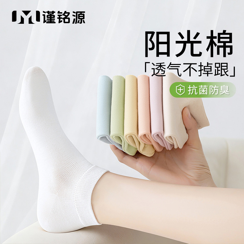 Calcetines cortos para mujer, de algodón puro, transpirables para primavera y verano, antideslizantes, antibacterianos, resistentes a los olores, calcetines de algodón de corte bajo, calcetines versátiles para mujer.
