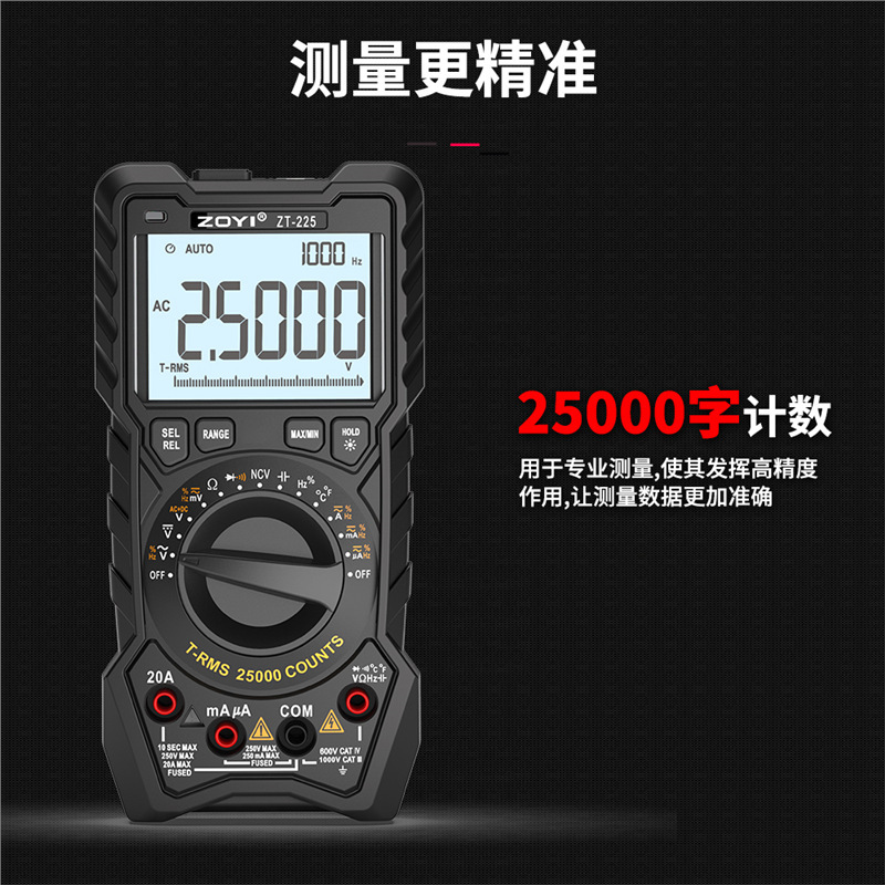 众仪ZT-225自动量程25000字高精度全档防烧数字万用表万能表