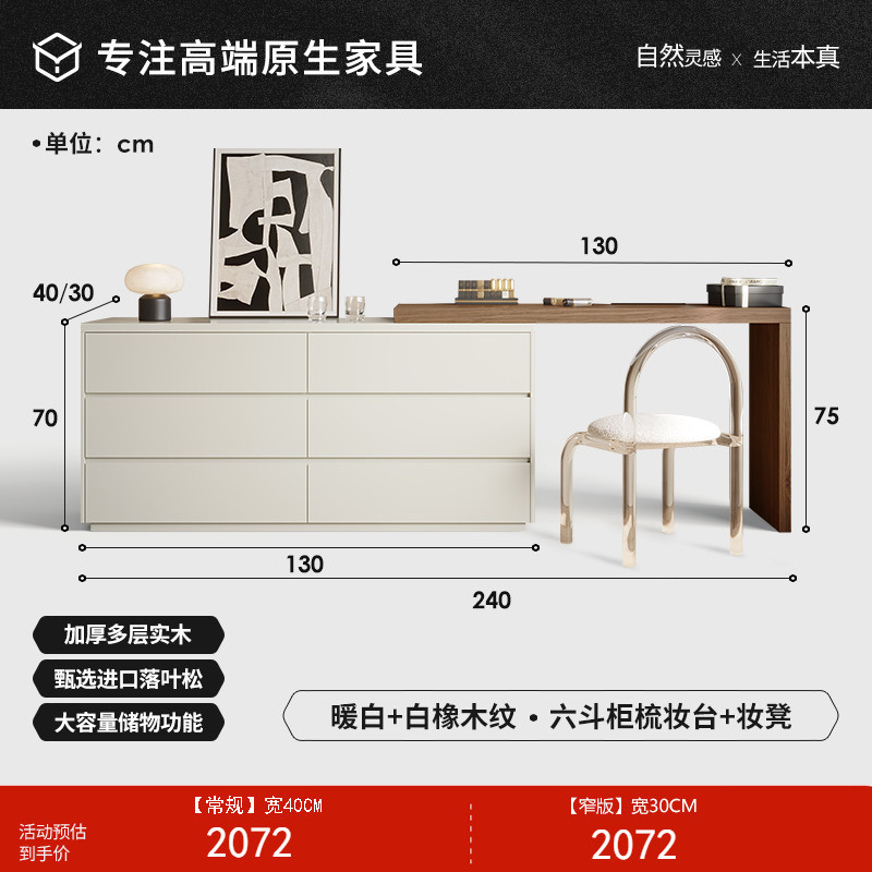 [화이트 코끼리 나뭇결 + 따뜻한 화이트] 6단 서랍장 일체형 화장대 + 화장대