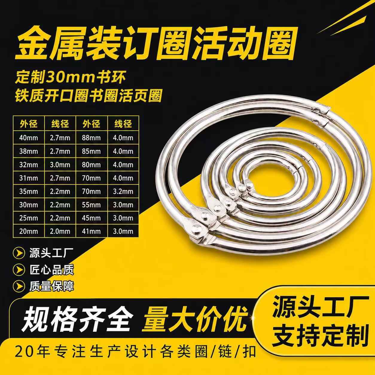 Wholesale metal iron book rings, open ring buckles, stainless steel clamping rings, calendar card rings, binding rings, and buckle rings