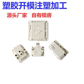 塑料模;注塑加工;塑胶外壳