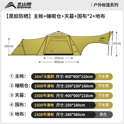 Avtomobil yan çətirləri, Black Glue Tent Quick-Open No-Setup - mustard-yellow-main-tent-sleeping-compartment-canopy-surrounding-cloth-2-ground-cloth-400400210cm-main-tent-size