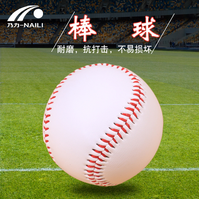 9インチ硬式トレーニング軟式野球ハード充填投げ練習ソフトボールは木棒野球用メーカー直販に適しています。|undefined