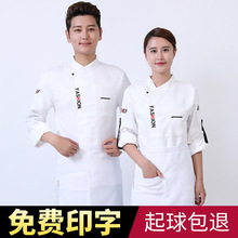 T酒店餐饮厨师工作服男短袖夏季网格酒店食堂后厨房衣服女1长袖