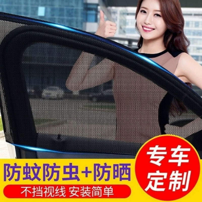 Автомобильные противомоскитные сетки, автомобильные шторы, автомобильные вентиляционные сетки, москитные сетки, автомобильные оконные сетки от комаров, солнцезащитные экраны