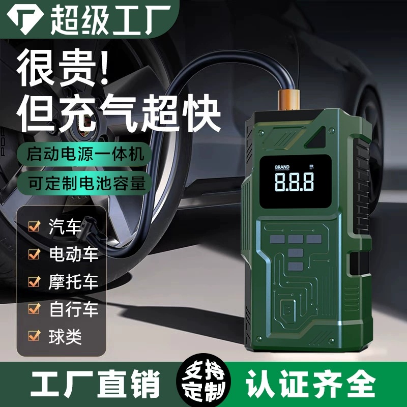 [Трансграничная эксклюзивная поставка] Портативный автомобильный шинный надувной насос