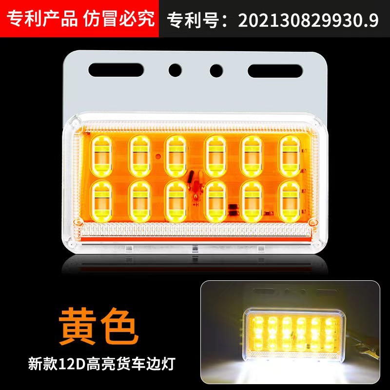 Marker Light — Qìchē Width indicator light - 12v-12d-lens-led-yellow-side-marker-light