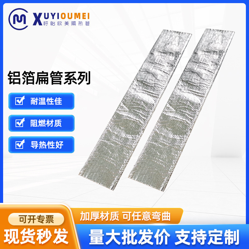 厂家批发铝箔扁管系列 可任意弯曲铝箔软风管加厚阻燃耐温