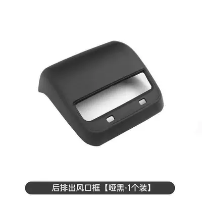 Armrest box — Air Vent Cover, Interior Parts - old-model-my19-23-model-m3-half-pack-air-outlet-frame-matte-black