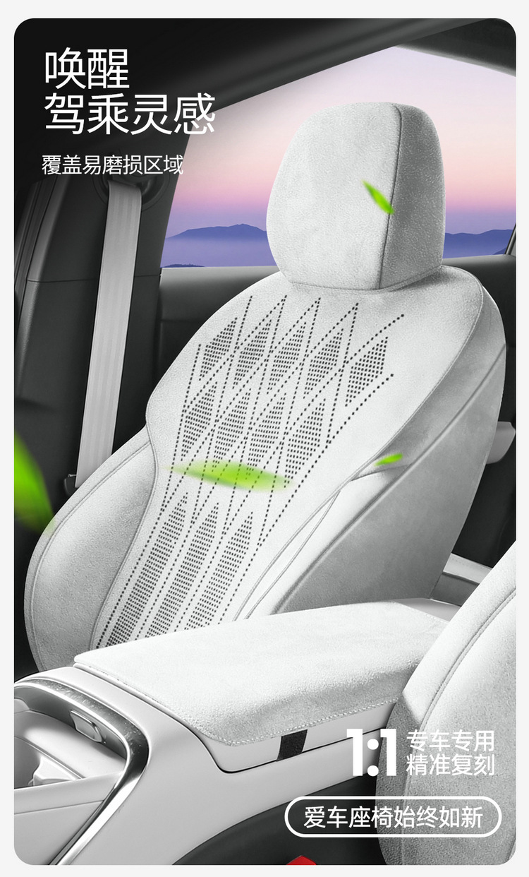 26 Models of Xpeng Mona M03 Special Full-Cover Car Seat Covers, All-Season Universal Seat Cushions, Suede Leather Seat Covers