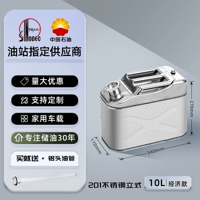 drum 30 refueling 10 liters 50 — Other Automotive Safety Supplies - 201-stainless-steel-vertical-10l-economic-model
