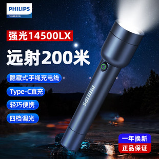 Suitable for Philips Sfl1236 Flashlight Strong Light Flashlight Multi-Functional Household Portable Small Outdoor Cycling Stop