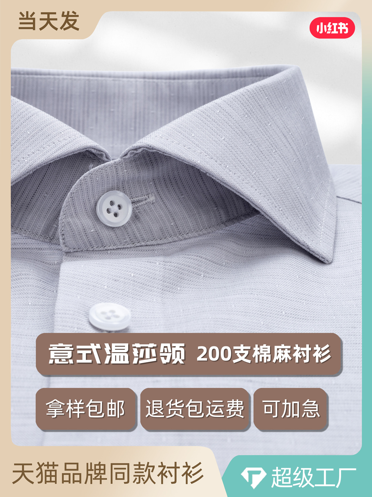 200 camisa de lino hombre algodón de mangas largas negocios de viaje traje de cuello Windsor camisa gris para hombre