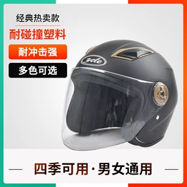 安全头盔;摩托安全用品;头盔配件