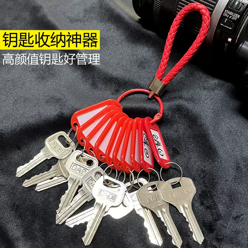 家用钥匙收纳钥匙盘防丢出租屋中介宿舍钥匙扣可标记分类锁匙牌串