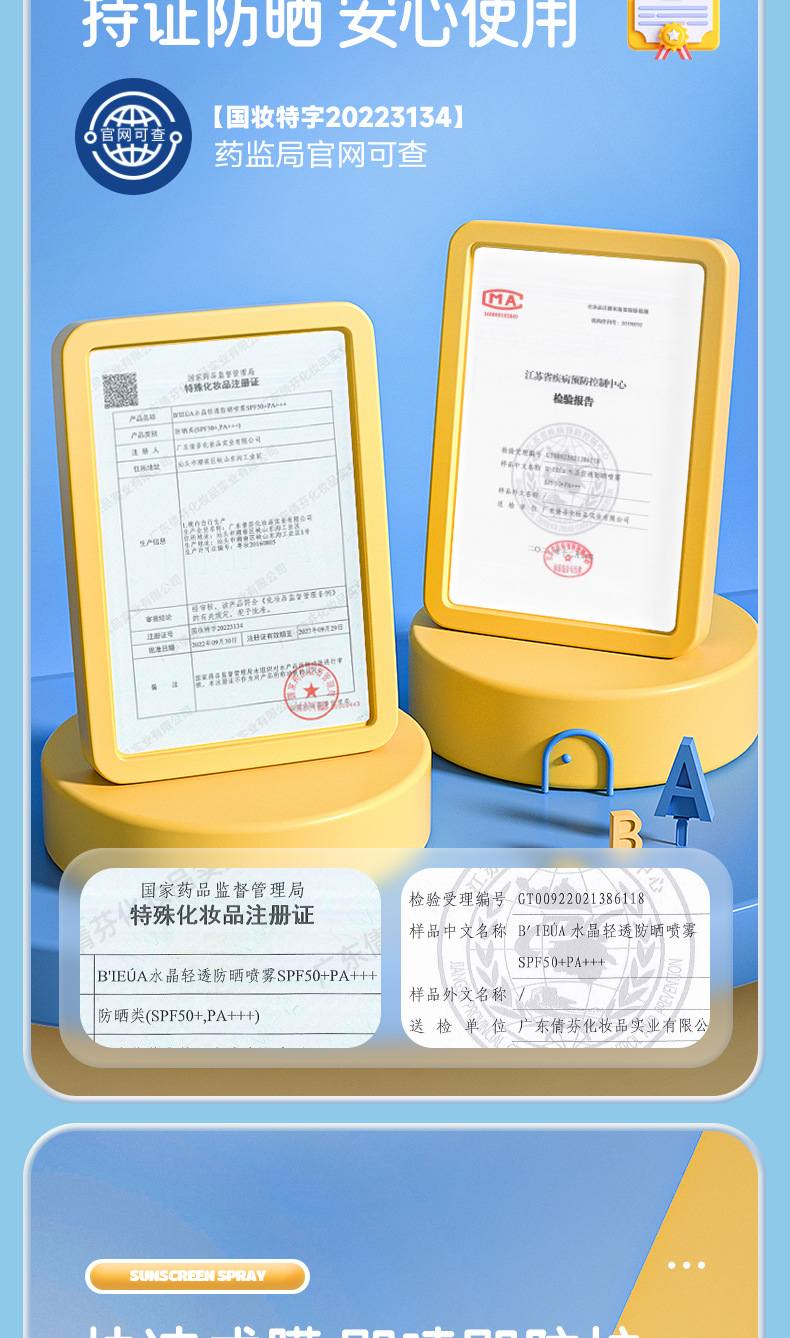 Binshuang BIEUA Crystal Sunscreen Spray SPF50 Body Full-body UV Protection and Waterproof Military Training Sunscreen undefined
